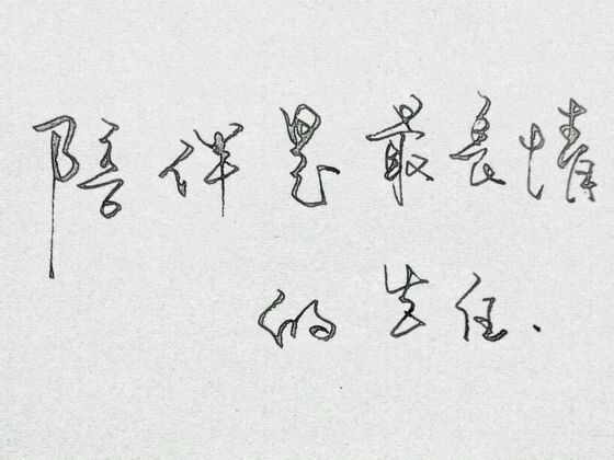 陪伴，是最长情的告白——记翡翠实验学校五（2）班亲子活动